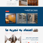 کابینت برتر مریم محمدی