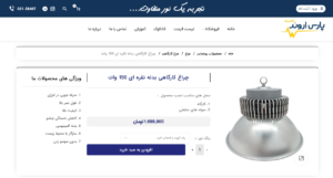 سفارش طراحی سایت با وردپرس حرفه ای در تهران