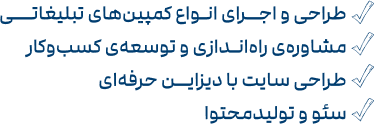 آژانس دیجیتال مارکتینگ دی ام سرویس