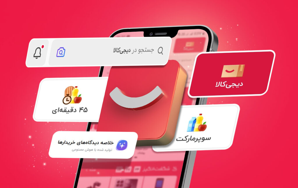 طراحی سایت فروشگاهی لوازم خانگی