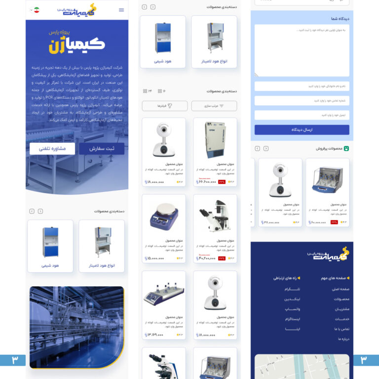 نمونه طراحی سایت فروشگاهی