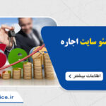 هزینه سئو سایت اجاره خودرو