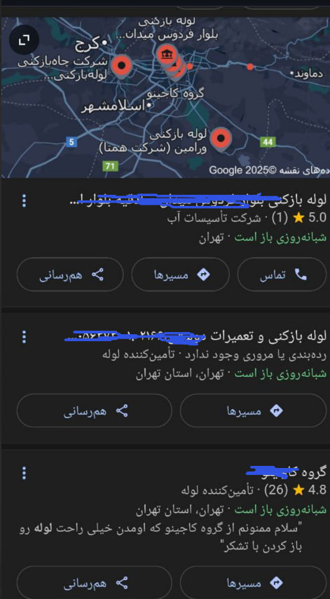 سئو سایت لوله بازکنی	و تخلیه چاه: افزایش رتبه، جذب مشتری و رشد کسب و کار