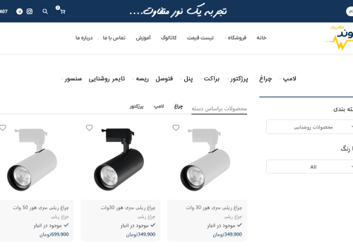 سایت پارس اروند الکتریک