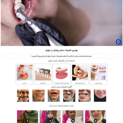 نمونه طراحی سایت وردپرسی پزشکی و دندانپزشکی